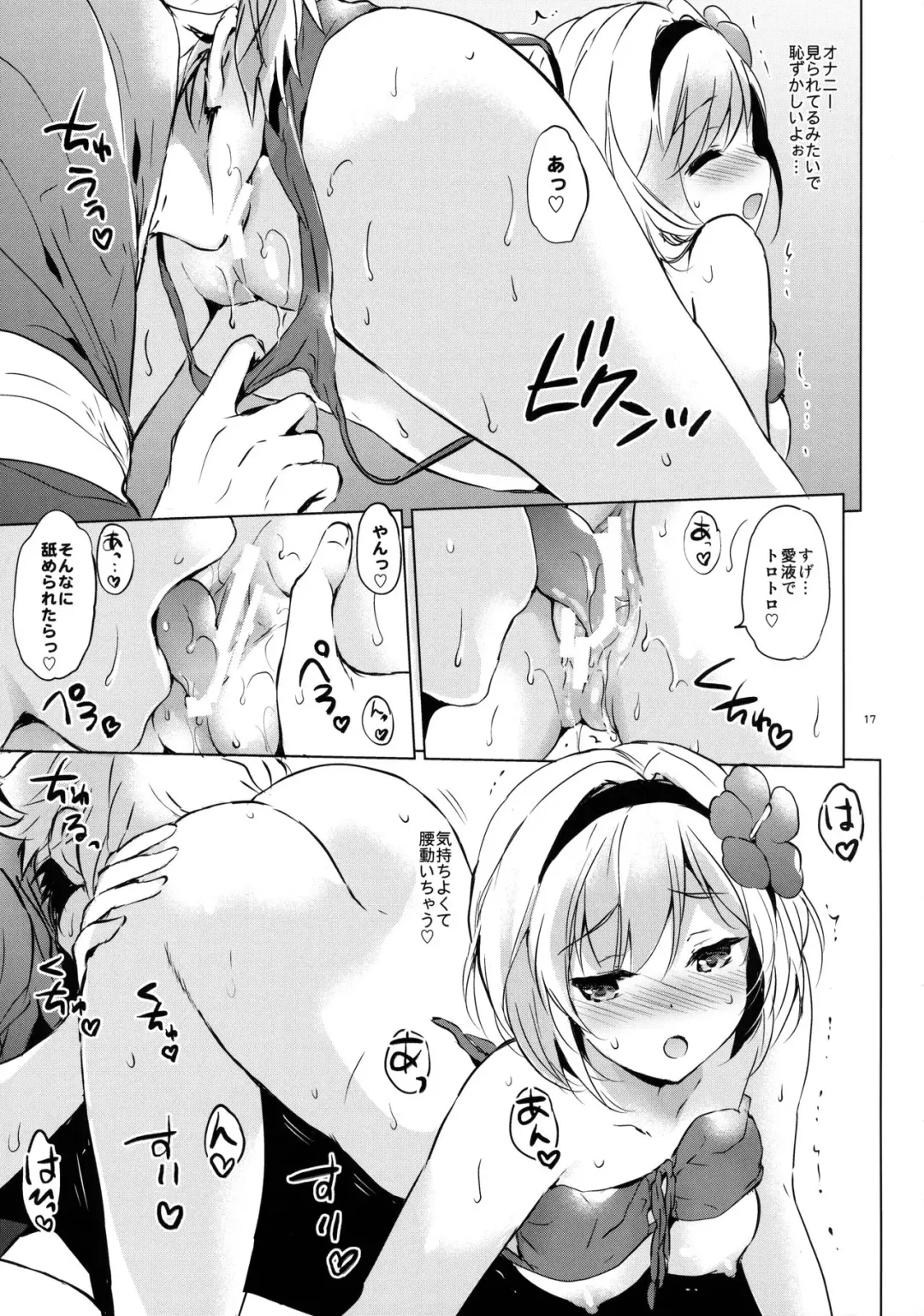 [Tsukako] Djeeta-chan no Renai Battle na Hibi 2-kame Fhentai - Page 16