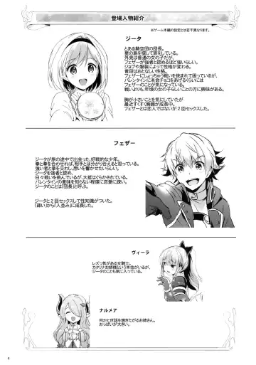 [Tsukako] Djeeta-chan no Renai Battle na Hibi 2-kame Fhentai - Page 5