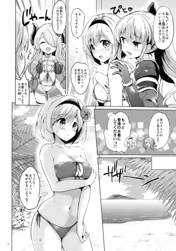 [Tsukako] Djeeta-chan no Renai Battle na Hibi 2-kame Fhentai - Page 7