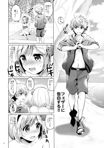 [Tsukako] Djeeta-chan no Renai Battle na Hibi 2-kame Fhentai - Page 9