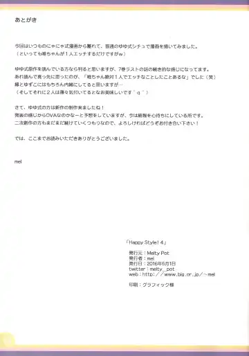 [Mel] Happy Style! 4 Fhentai - Page 19