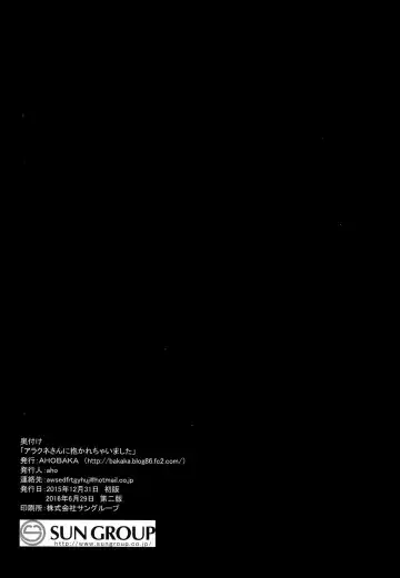 [Ahobaka] Arachne-san ni Dakarechaimashita | Embraced by Arachne Fhentai - Page 25