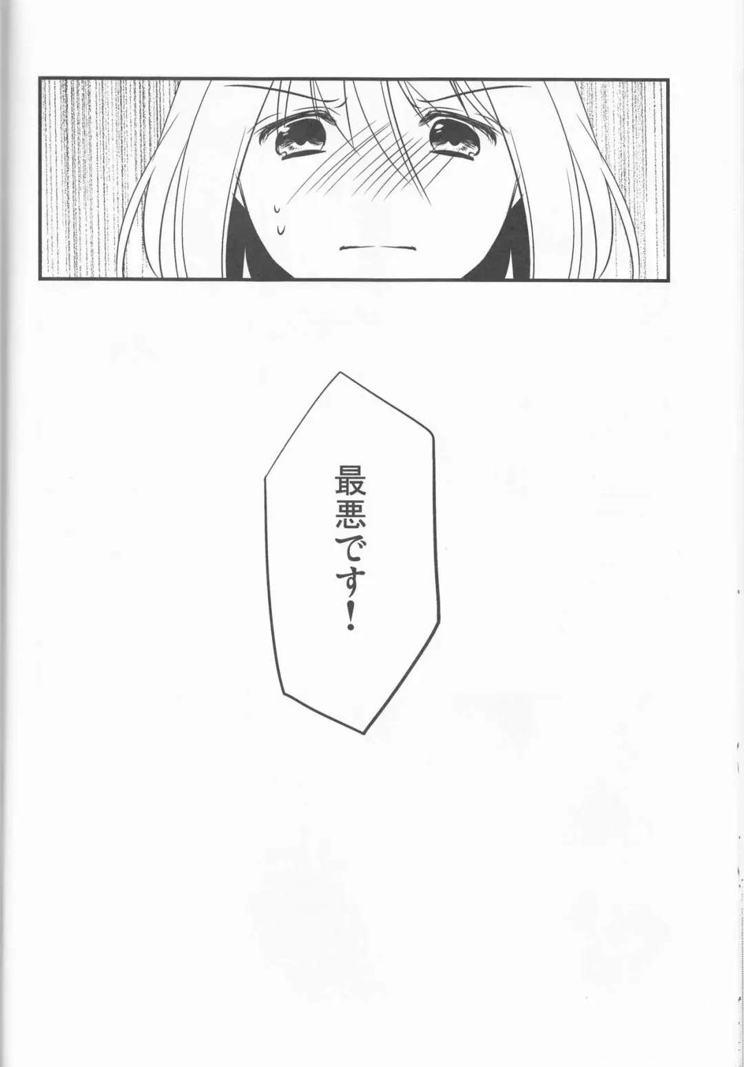 [Noa] Triple Dog Fhentai - Page 15