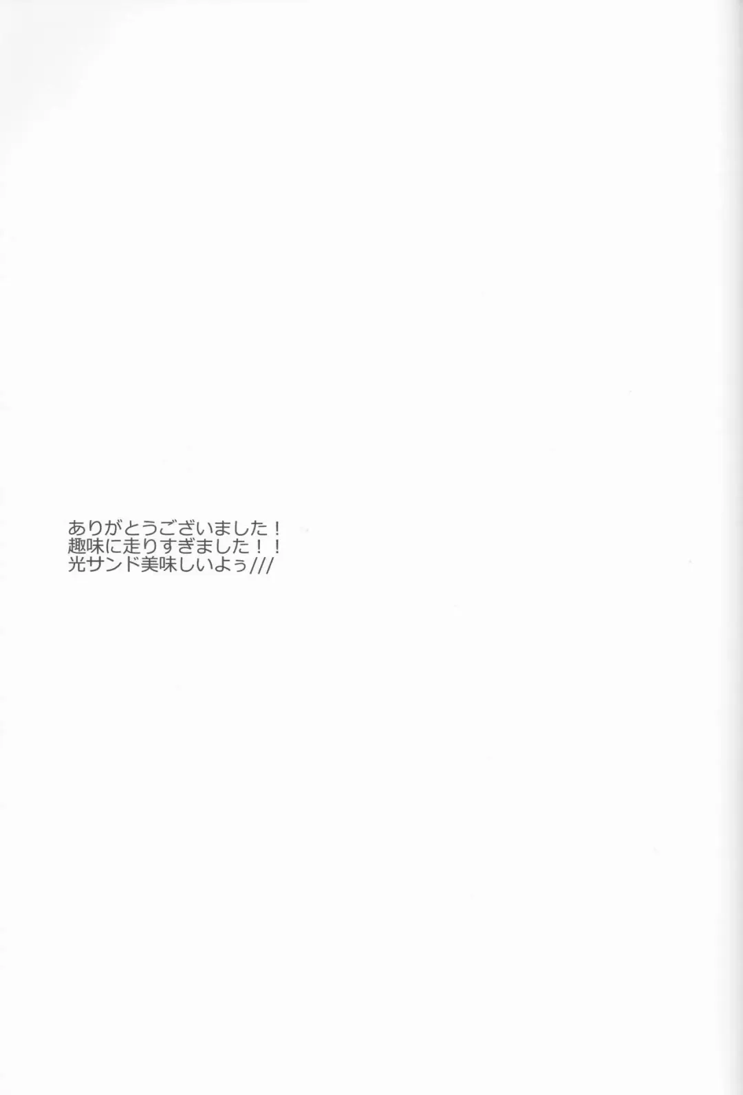 [Noa] Triple Dog Fhentai - Page 16