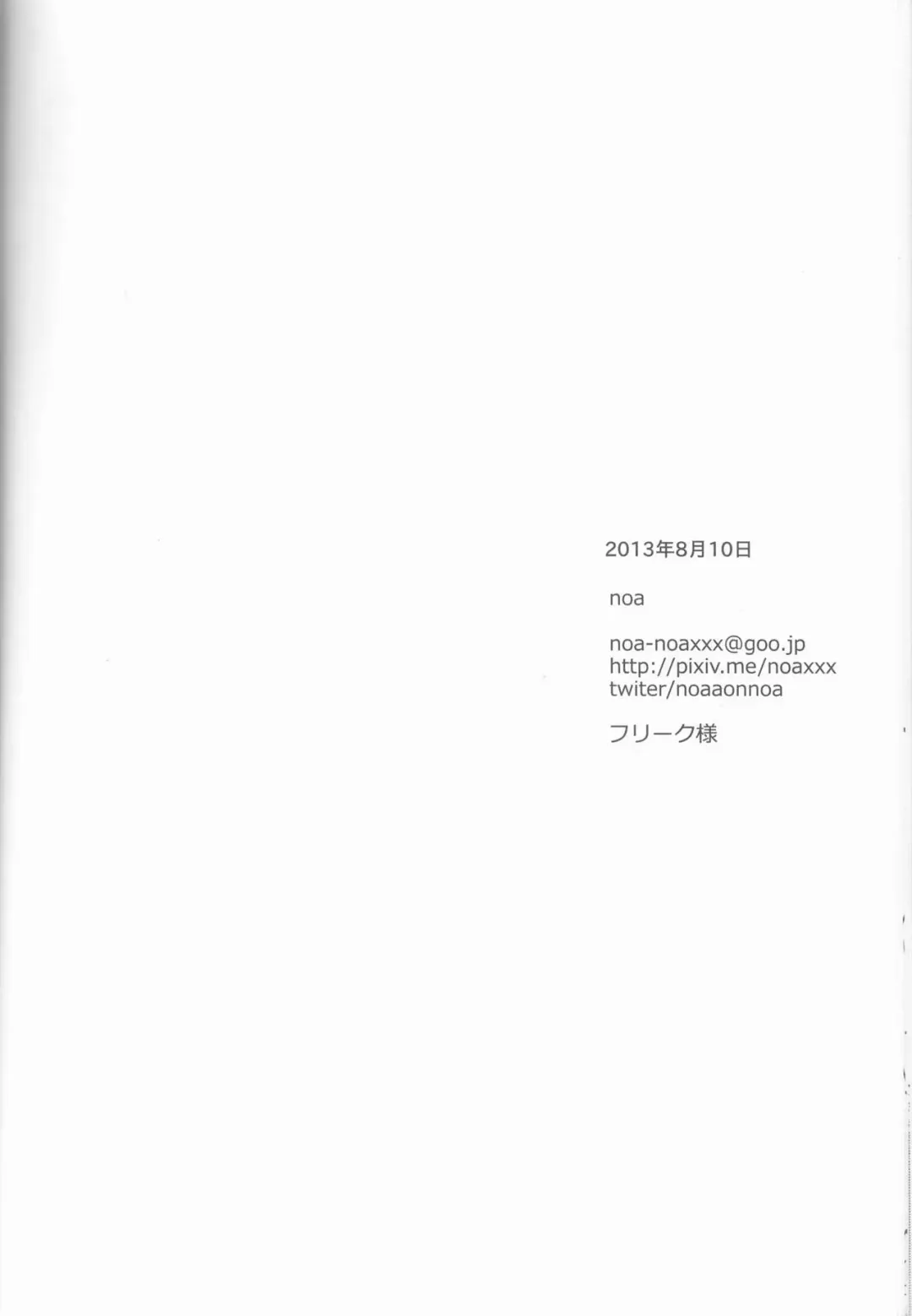 [Noa] Triple Dog Fhentai - Page 17