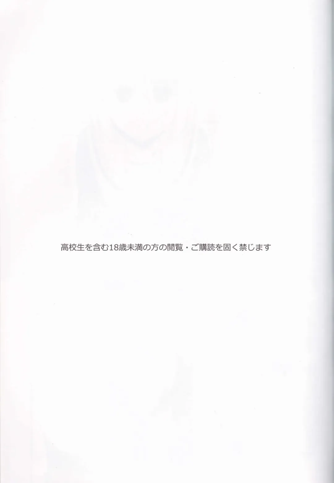 [Noa] Triple Dog Fhentai - Page 3