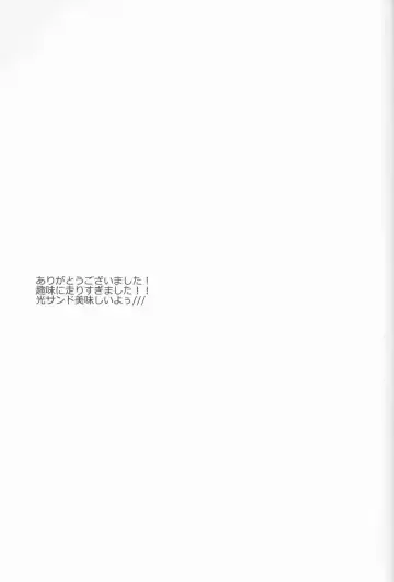 [Noa] Triple Dog Fhentai - Page 16