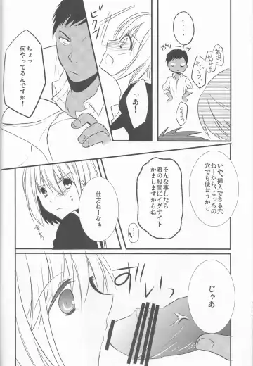 [Noa] Triple Dog Fhentai - Page 7