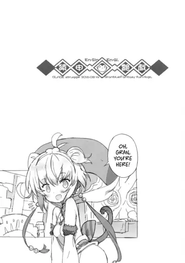 [Blade] En-Sin En-Gi. Fhentai - Page 2