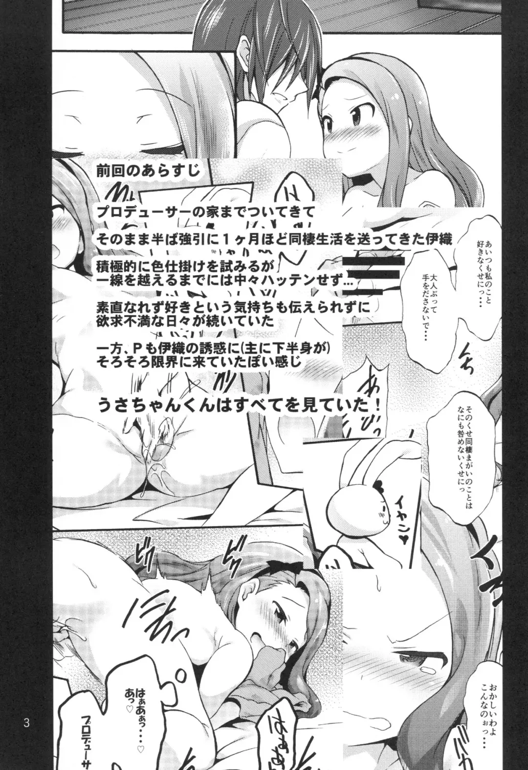 [No.gomes] Minase Iori to Producer 2 Fhentai - Page 2