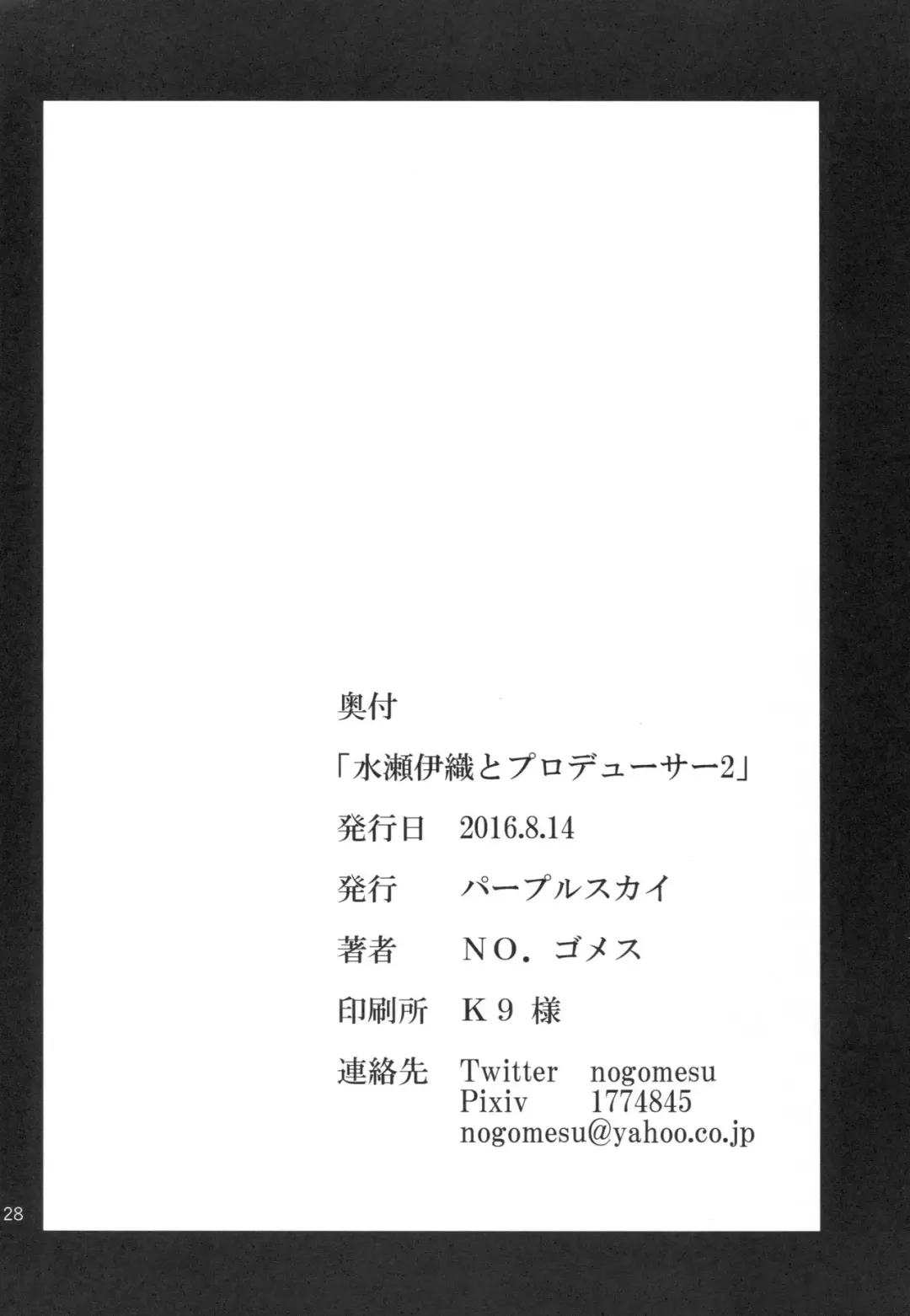 [No.gomes] Minase Iori to Producer 2 Fhentai - Page 27
