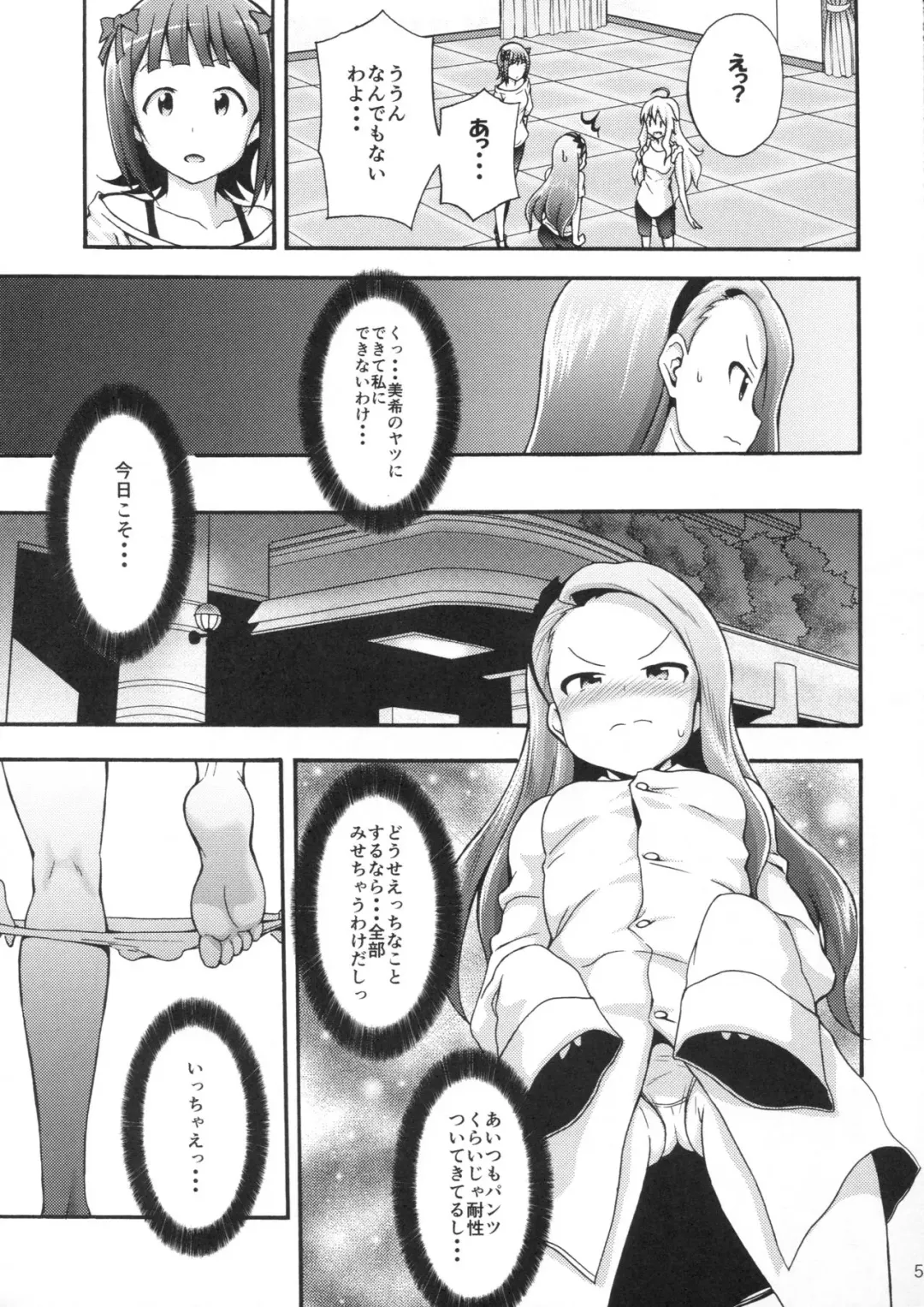[No.gomes] Minase Iori to Producer 2 Fhentai - Page 4