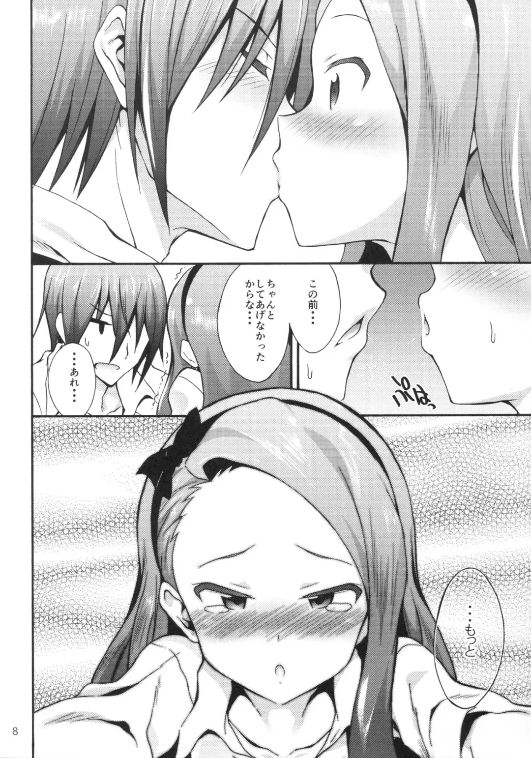 [No.gomes] Minase Iori to Producer 2 Fhentai - Page 7