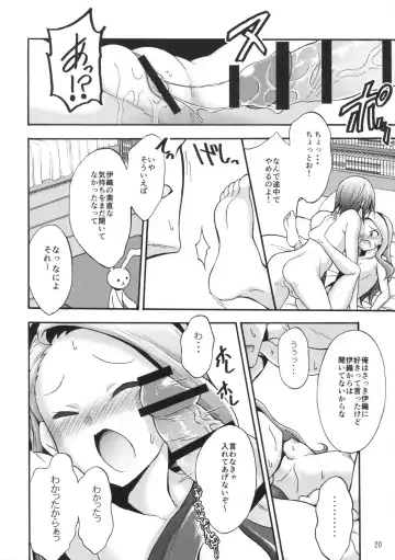 [No.gomes] Minase Iori to Producer 2 Fhentai - Page 19