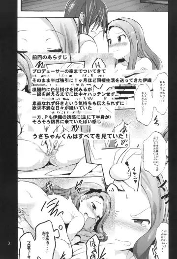 [No.gomes] Minase Iori to Producer 2 Fhentai - Page 2