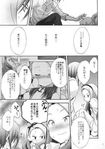 [No.gomes] Minase Iori to Producer 2 Fhentai - Page 6