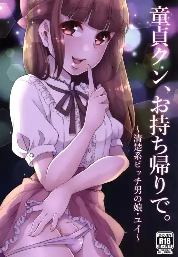 Read [Binto] Doutei-kun Omochikaeri de - Fhentai