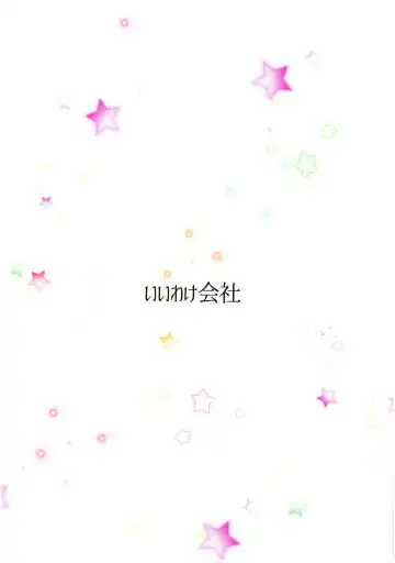 [Shigemiya Kyouhei] Oppai Settai Alice-chan Fhentai - Page 11