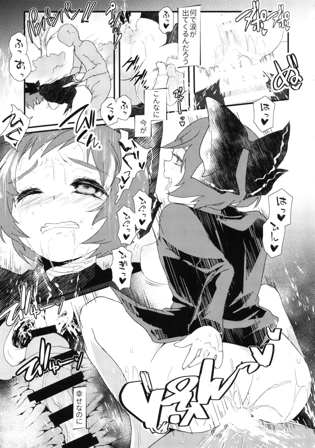 [Aguri] Ore no Seiyoku de Sekibanki o Shoukan Shita Kekka Fhentai - Page 21