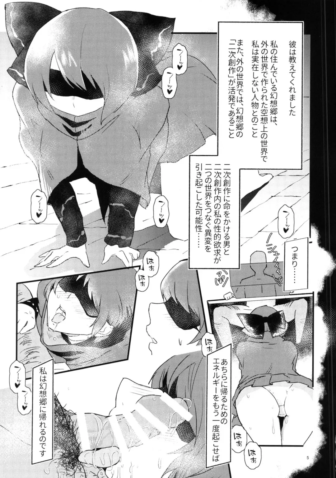 [Aguri] Ore no Seiyoku de Sekibanki o Shoukan Shita Kekka Fhentai - Page 5