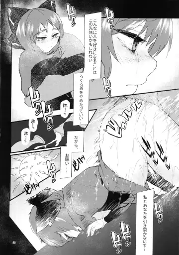 [Aguri] Ore no Seiyoku de Sekibanki o Shoukan Shita Kekka Fhentai - Page 24
