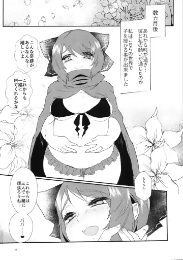 [Aguri] Ore no Seiyoku de Sekibanki o Shoukan Shita Kekka Fhentai - Page 26