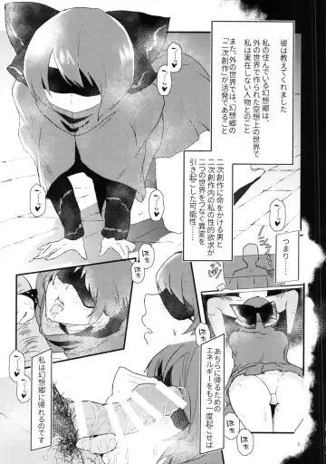 [Aguri] Ore no Seiyoku de Sekibanki o Shoukan Shita Kekka Fhentai - Page 5