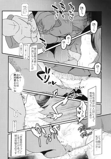 [Aguri] Ore no Seiyoku de Sekibanki o Shoukan Shita Kekka Fhentai - Page 6