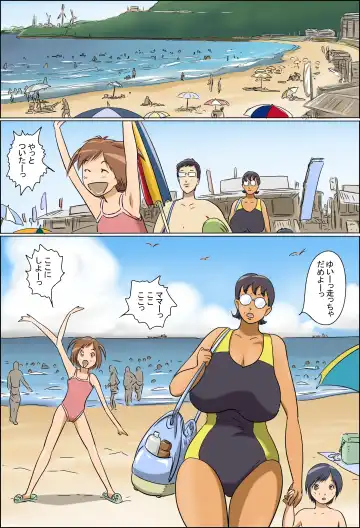 Read Chijo de Shufu 2 -Machiko Umi e Iku- - Fhentai