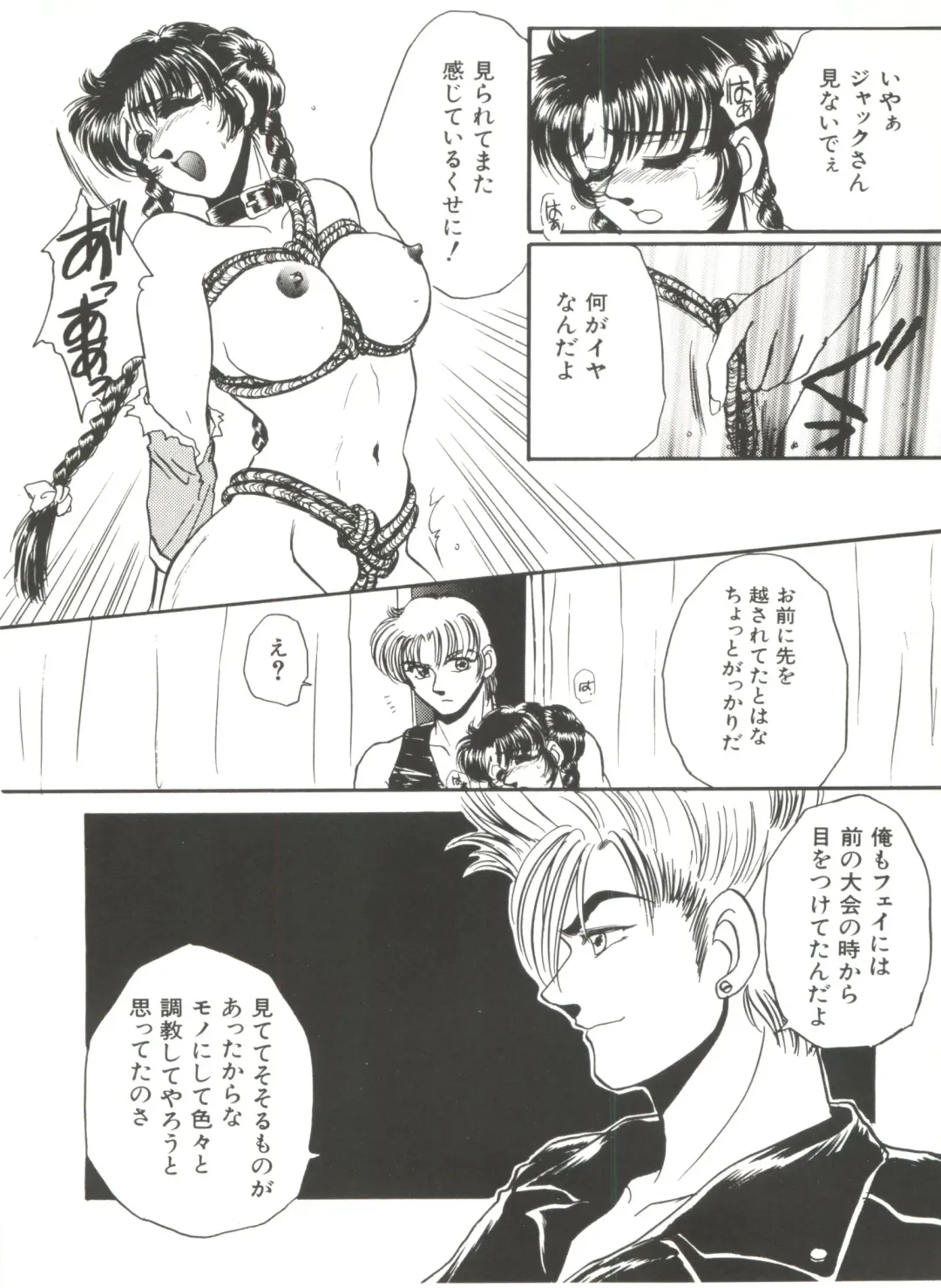 Denei Tamatebako 7 - G-Fight Fhentai - Page 103