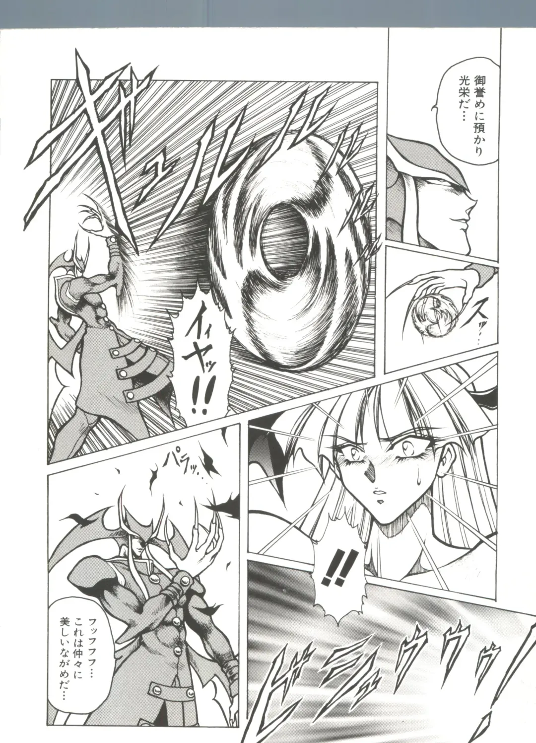 Denei Tamatebako 7 - G-Fight Fhentai - Page 11