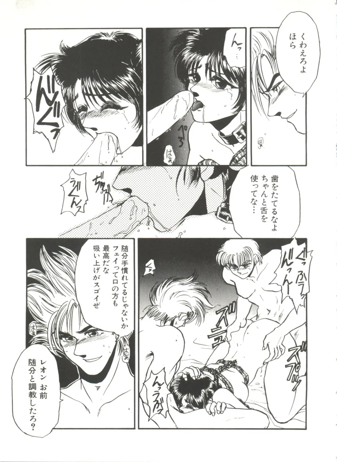 Denei Tamatebako 7 - G-Fight Fhentai - Page 114