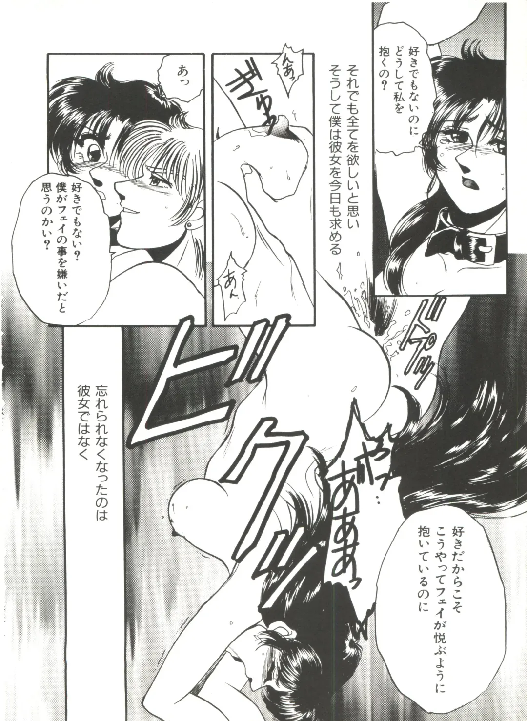 Denei Tamatebako 7 - G-Fight Fhentai - Page 127