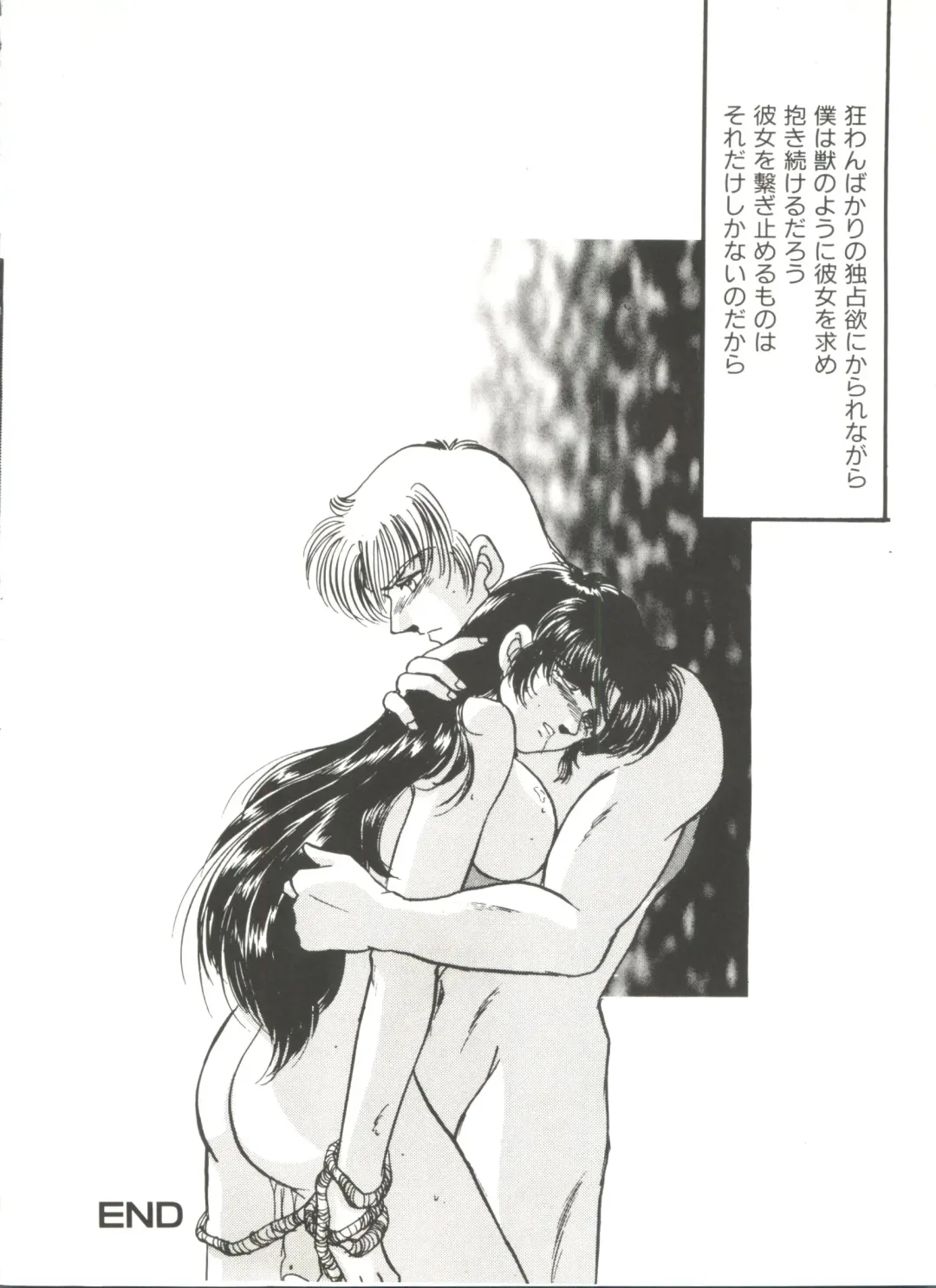 Denei Tamatebako 7 - G-Fight Fhentai - Page 129