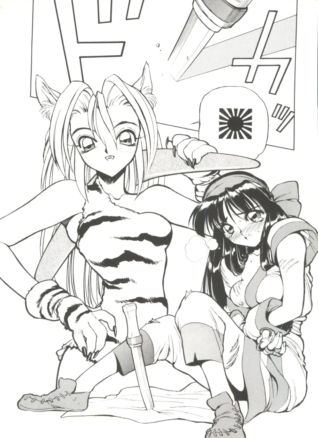 Denei Tamatebako 7 - G-Fight Fhentai - Page 29