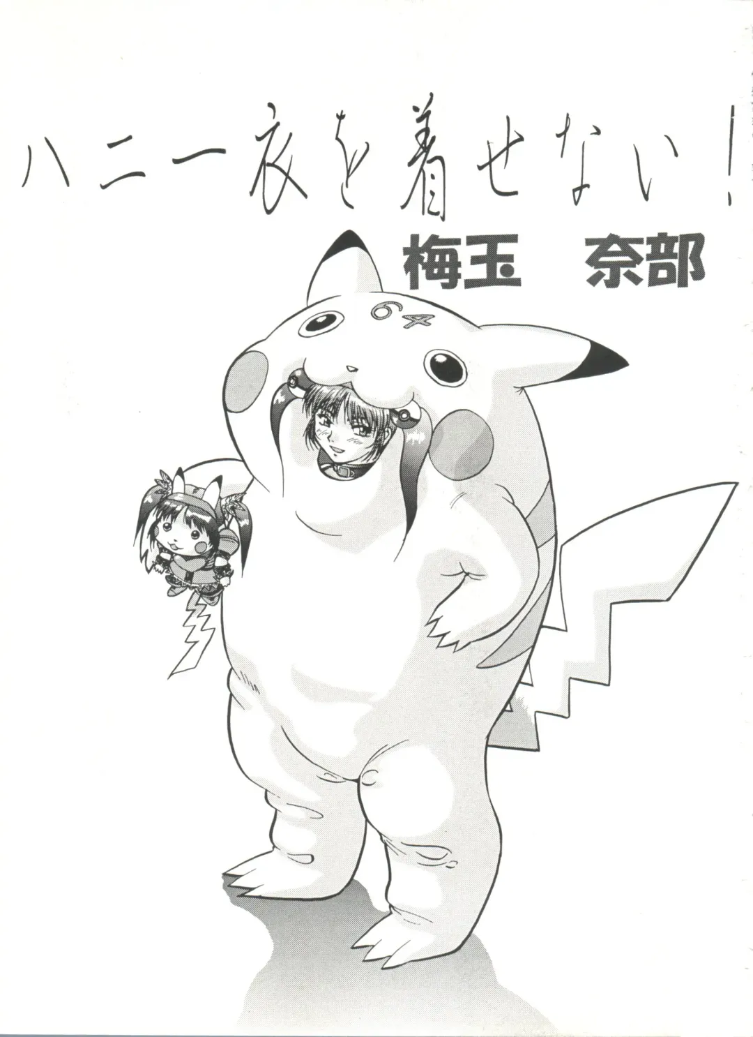 Denei Tamatebako 7 - G-Fight Fhentai - Page 36