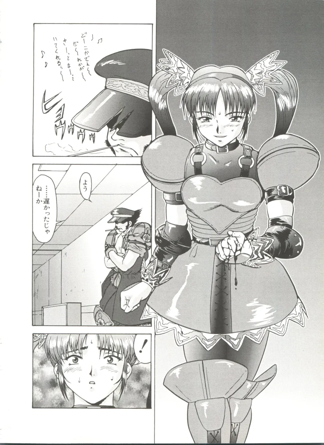 Denei Tamatebako 7 - G-Fight Fhentai - Page 37