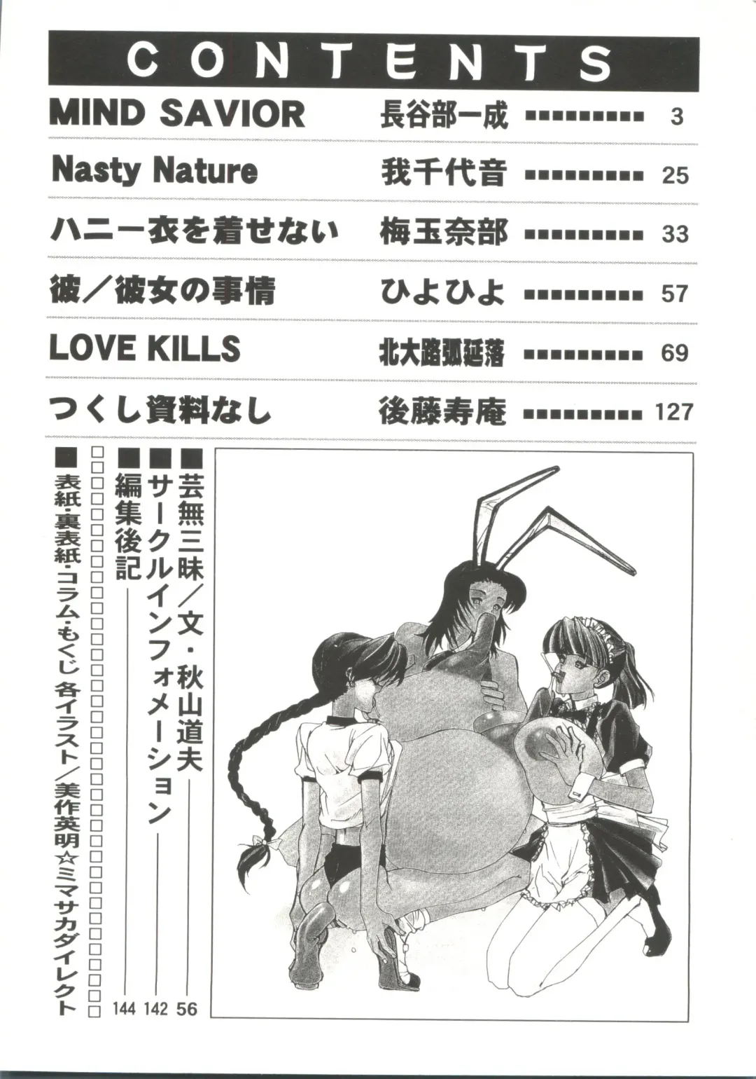 Denei Tamatebako 7 - G-Fight Fhentai - Page 5