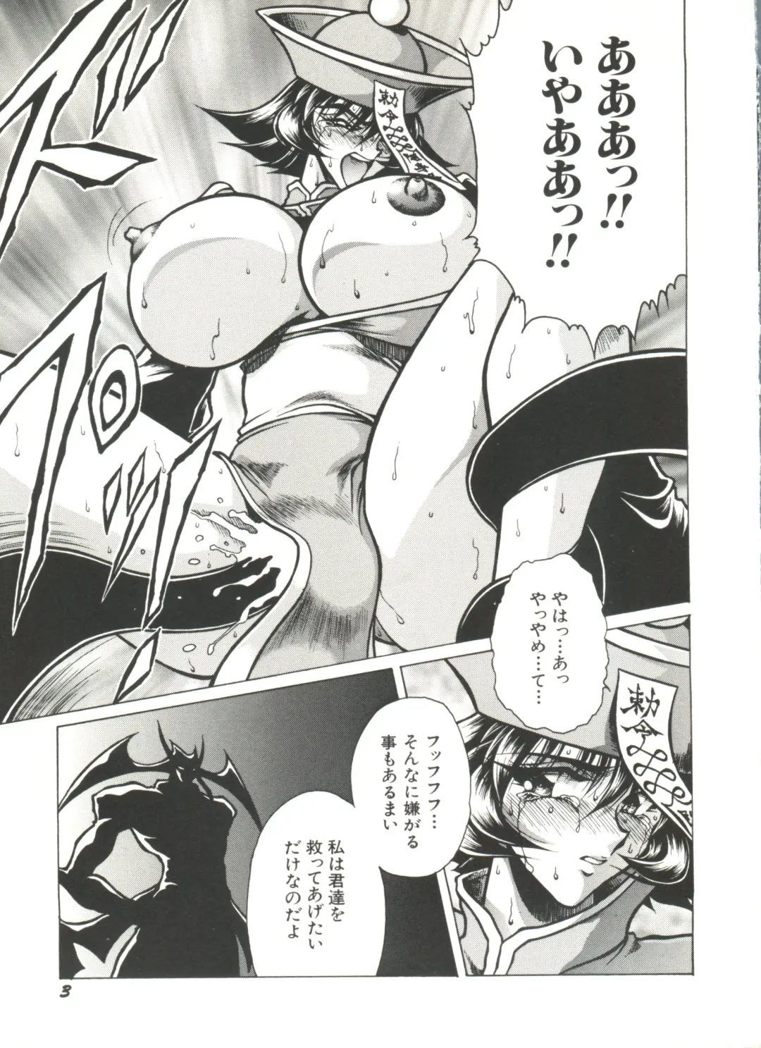 Denei Tamatebako 7 - G-Fight Fhentai - Page 6