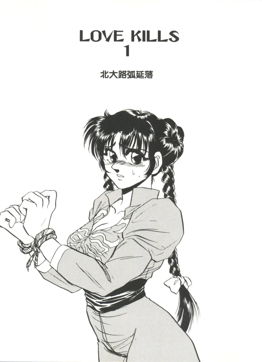 Denei Tamatebako 7 - G-Fight Fhentai - Page 74