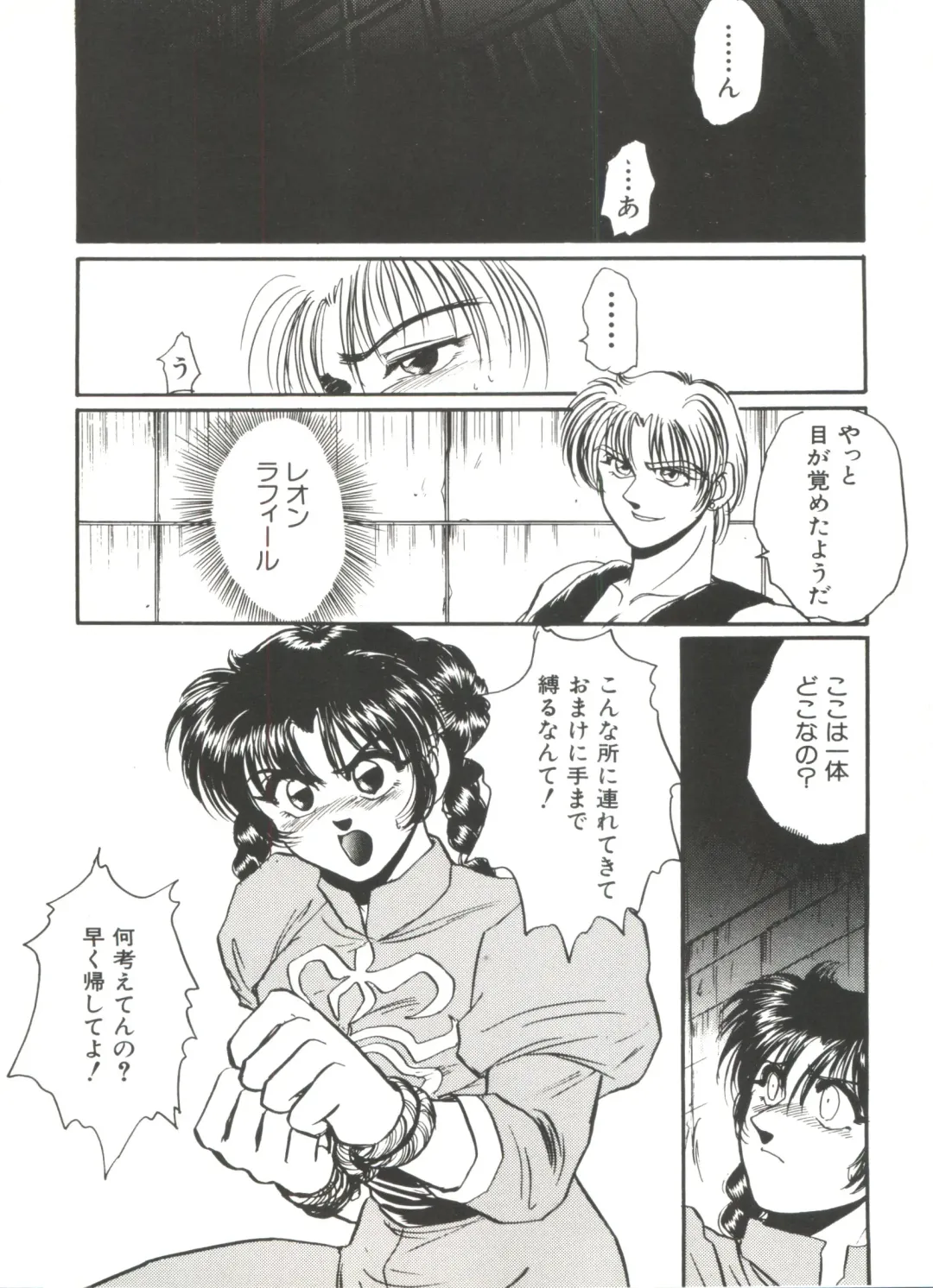 Denei Tamatebako 7 - G-Fight Fhentai - Page 75