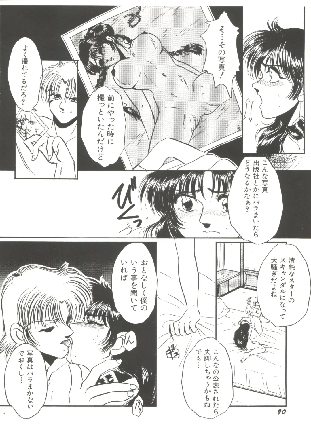 Denei Tamatebako 7 - G-Fight Fhentai - Page 93