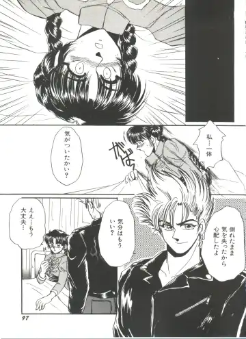 Denei Tamatebako 7 - G-Fight Fhentai - Page 100