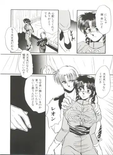 Denei Tamatebako 7 - G-Fight Fhentai - Page 101