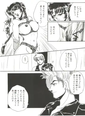 Denei Tamatebako 7 - G-Fight Fhentai - Page 103