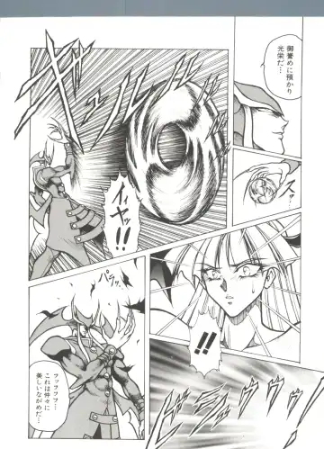 Denei Tamatebako 7 - G-Fight Fhentai - Page 11