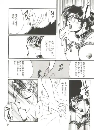 Denei Tamatebako 7 - G-Fight Fhentai - Page 111