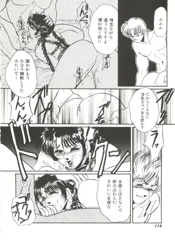 Denei Tamatebako 7 - G-Fight Fhentai - Page 115