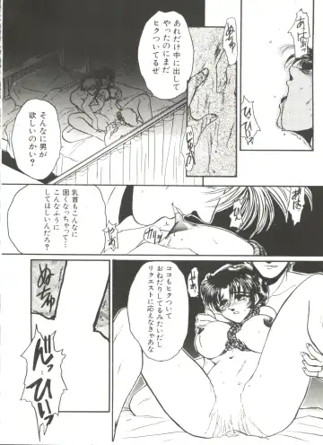 Denei Tamatebako 7 - G-Fight Fhentai - Page 119