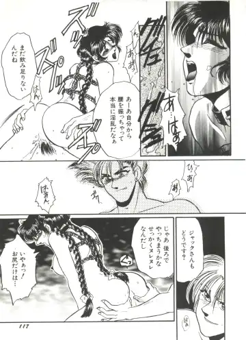 Denei Tamatebako 7 - G-Fight Fhentai - Page 120